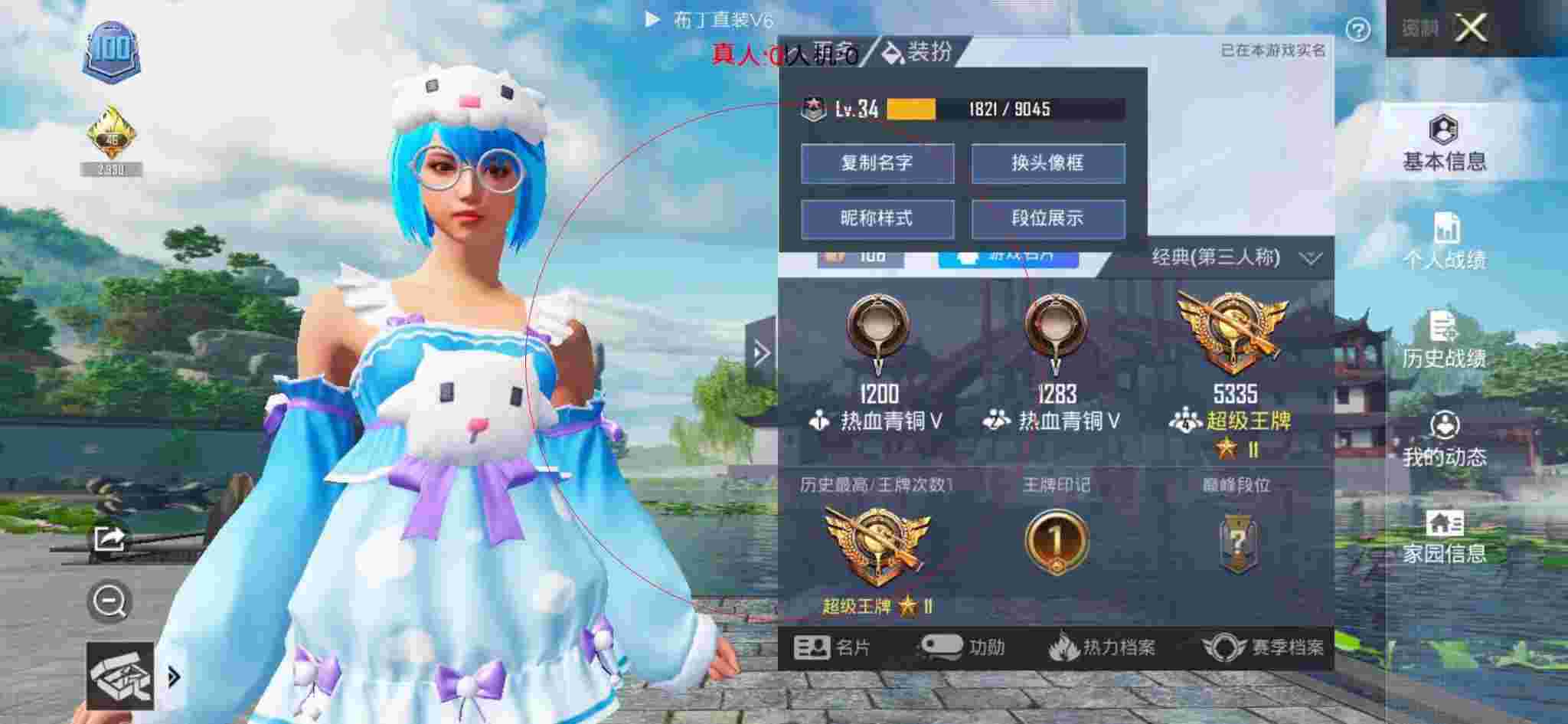 和平精英布丁直装透视 - 和平精英牧童开没开科技辅助预览图